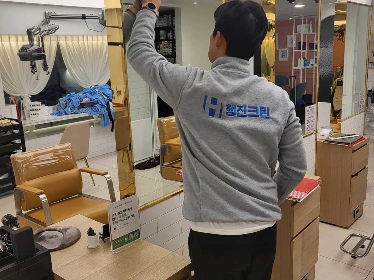 양천구 신정동 미용실 샴푸실 장비 주변 정밀 위생청소 사례 - 행진크린